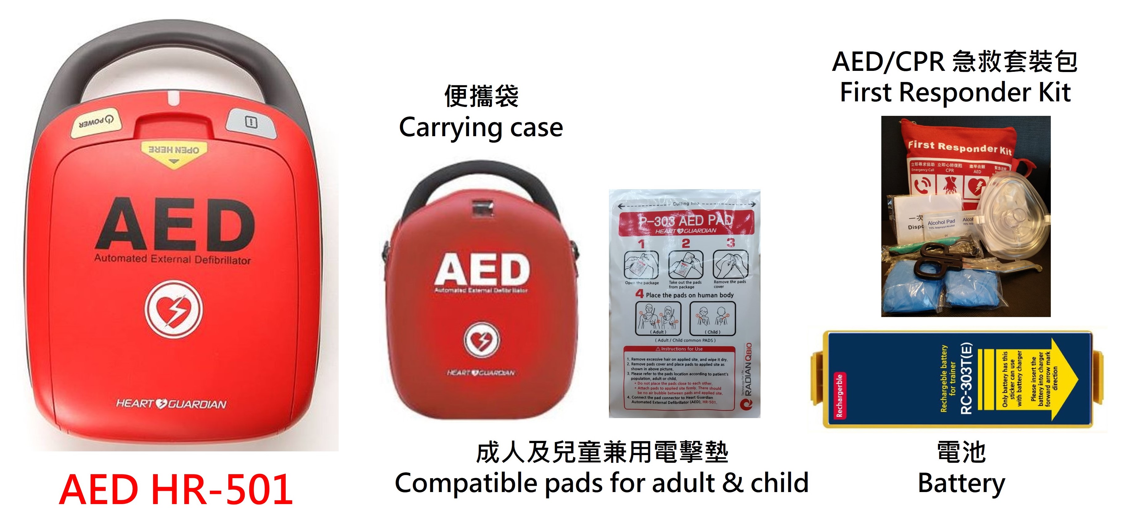 HEART GUARDIAN AED HR501